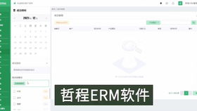 哲程CRM操作演示 信貸行業客戶管理的智能化解決方案